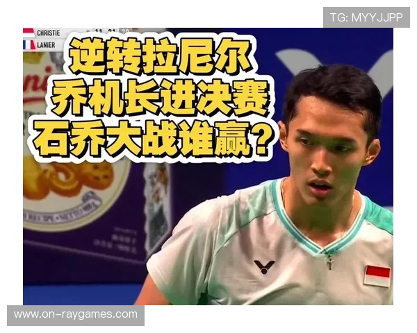 乔纳坦决赛掌控全局 同比分击败马格纳斯夺冠